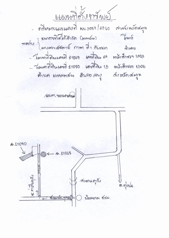 ที่ดินเปล่า สตูล ละงู แหลมสน 103950