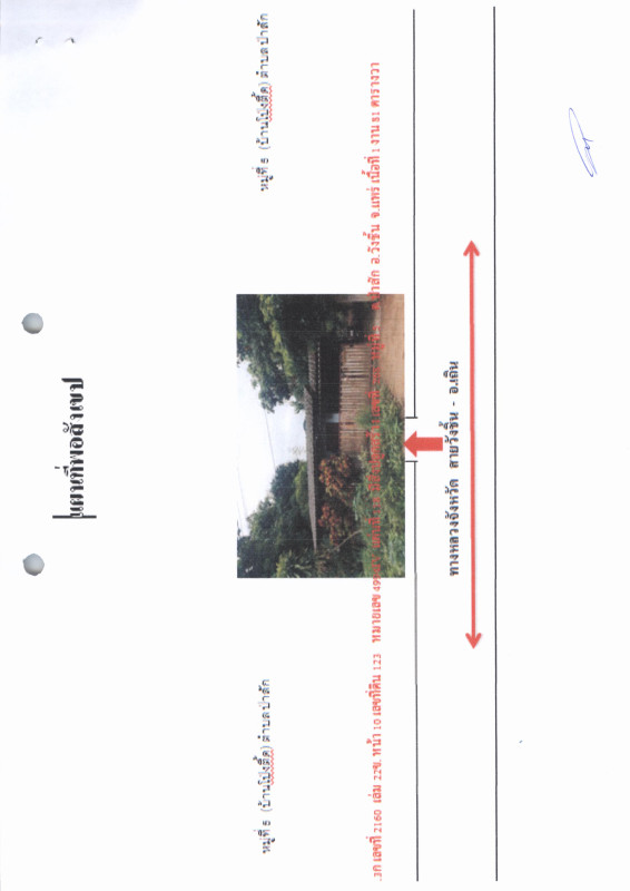บ้านเดี่ยว แพร่ วังชิ้น ป่าสัก 496410