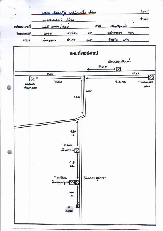 บ้านเดี่ยว แพร่ สอง บ้านกลาง 728980
