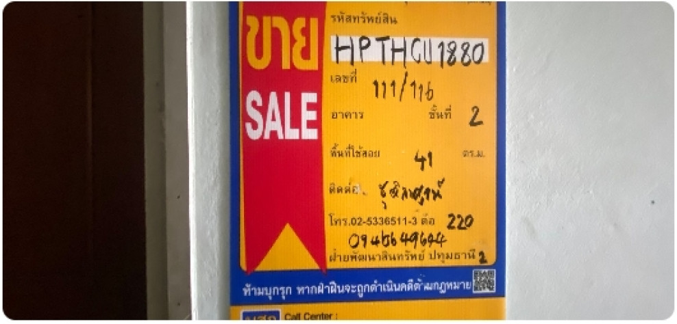 คอนโด ทวีลาภ เรสซิเดนท์ ปทุมธานี ธัญบุรี ประชาธิปัตย์ 233000