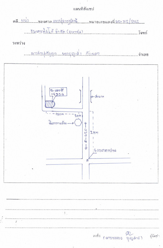 ทาวน์เฮ้าส์ สุราษฎร์ธานี เมืองสุราษฎร์ธานี มะขามเตี้ย 557100