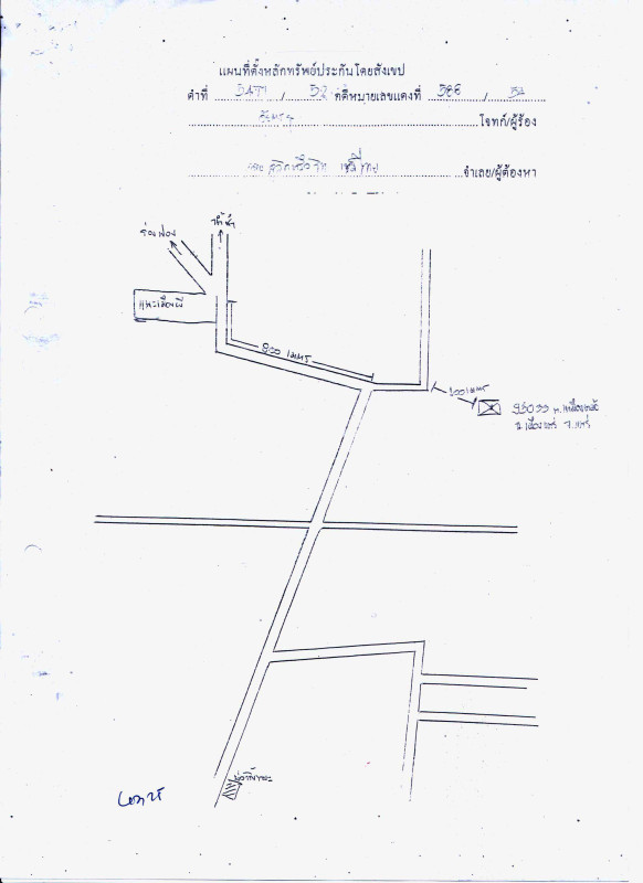 ที่ดินเปล่า แพร่ เมืองแพร่ บ้านถิ่น 200800