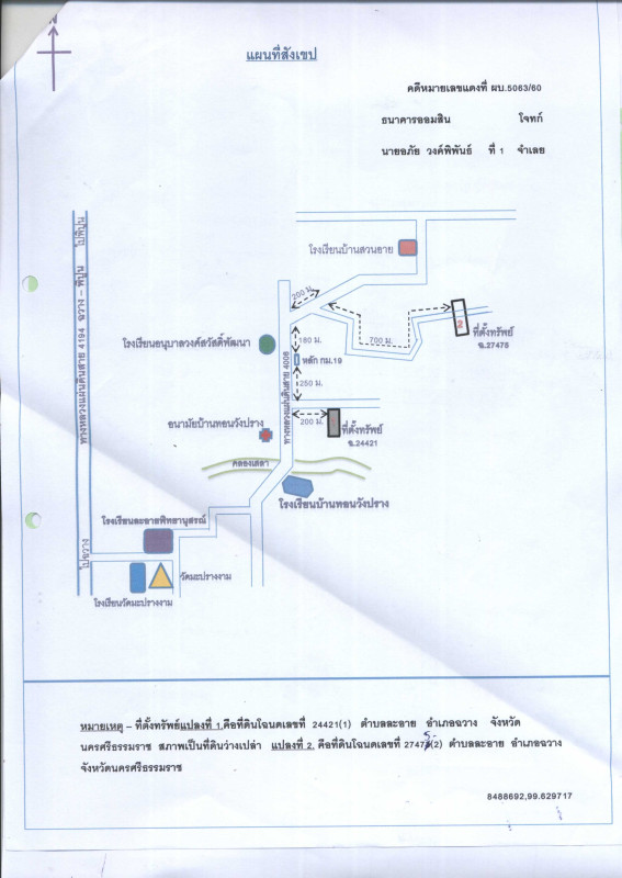 Residential land/lot Nakhon Si Thammarat Chawang La-Ai 664100