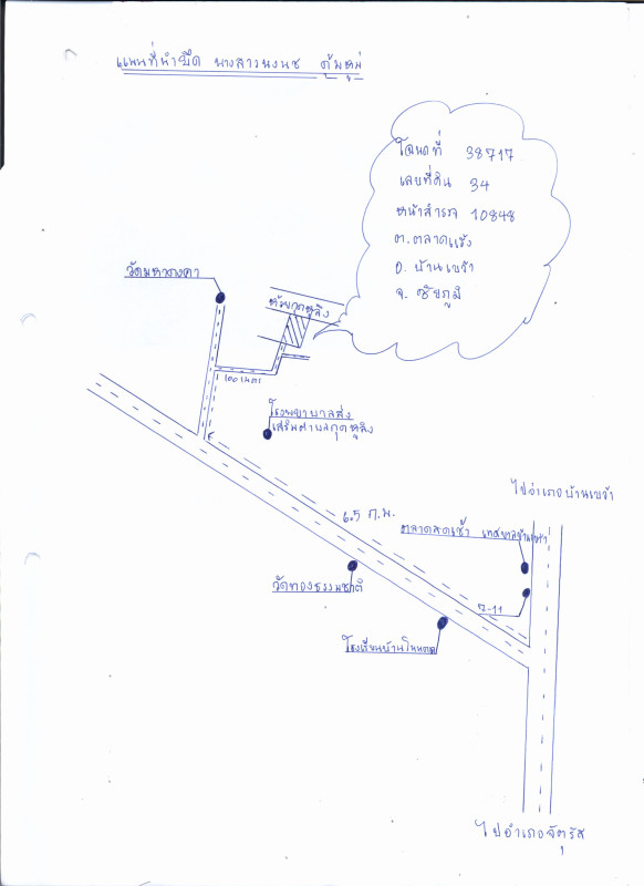 บ้านเดี่ยว ชัยภูมิ บ้านเขว้า ตลาดแร้ง 1515400