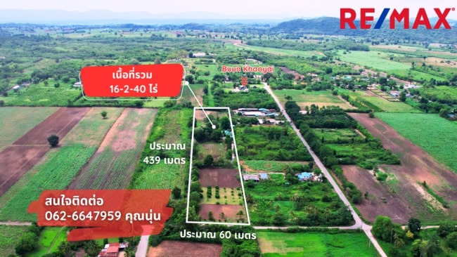 ที่ดินเปล่า ที่ดินเขาใหญ่ ปากช่อง นครราชสีมา ปากช่อง วังไทร 28000000