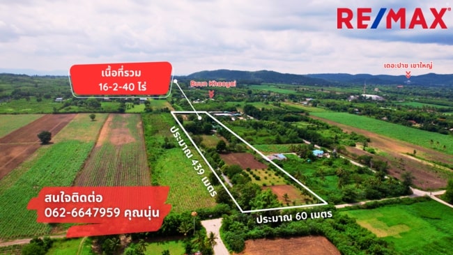 ที่ดินเปล่า ที่ดินเขาใหญ่ ปากช่อง นครราชสีมา ปากช่อง วังไทร 28000000