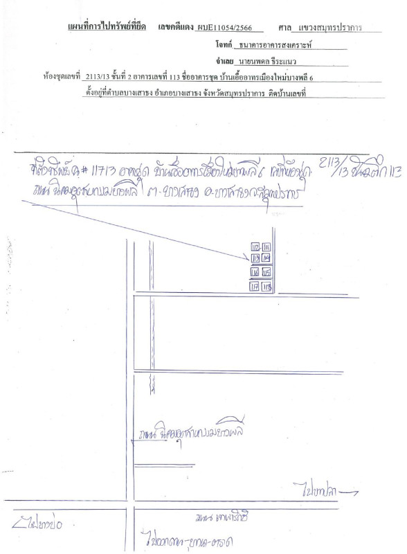 คอนโด สมุทรปราการ บางเสาธง บางเสาธง 400750