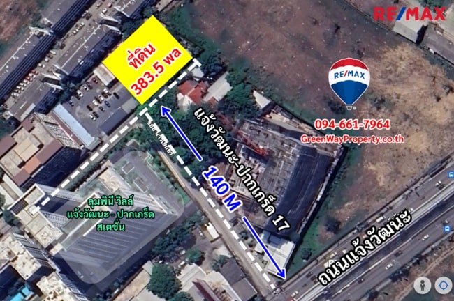 ที่ดินเปล่า ที่ดิน แจ้งวัฒนะปากเกร็ด 17 นนทบุรี ปากเกร็ด ปากเกร็ด 50000000
