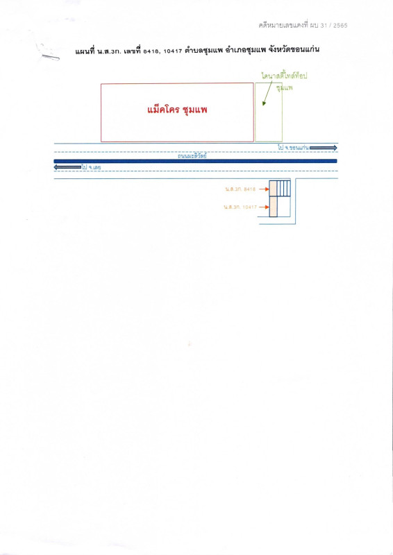 Single house Khon Kaen Chum Phae Chum Phae 4726400