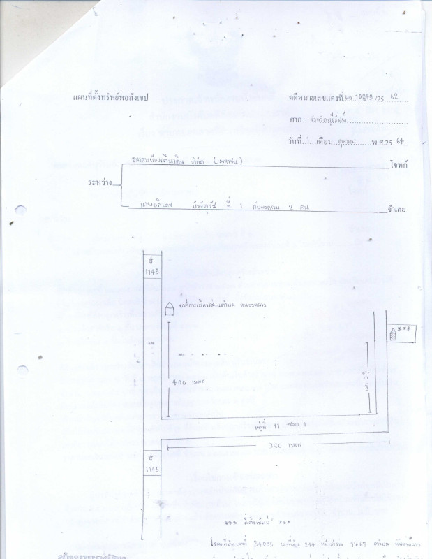 บ้านเดี่ยว นครสวรรค์ ท่าตะโก หนองหลวง 418560