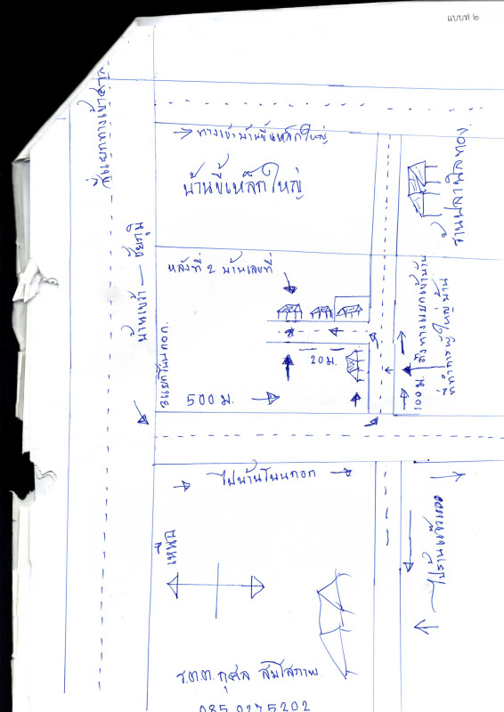 บ้านเดี่ยว ชัยภูมิ เมืองชัยภูมิ รอบเมือง 300800