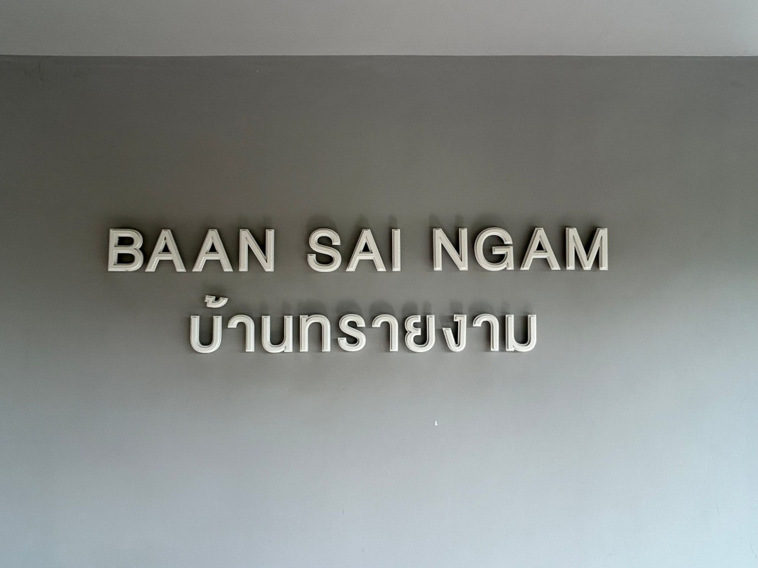 คอนโด บ้านแสนงาม เพชรบุรี ชะอำ ชะอำ 6470000