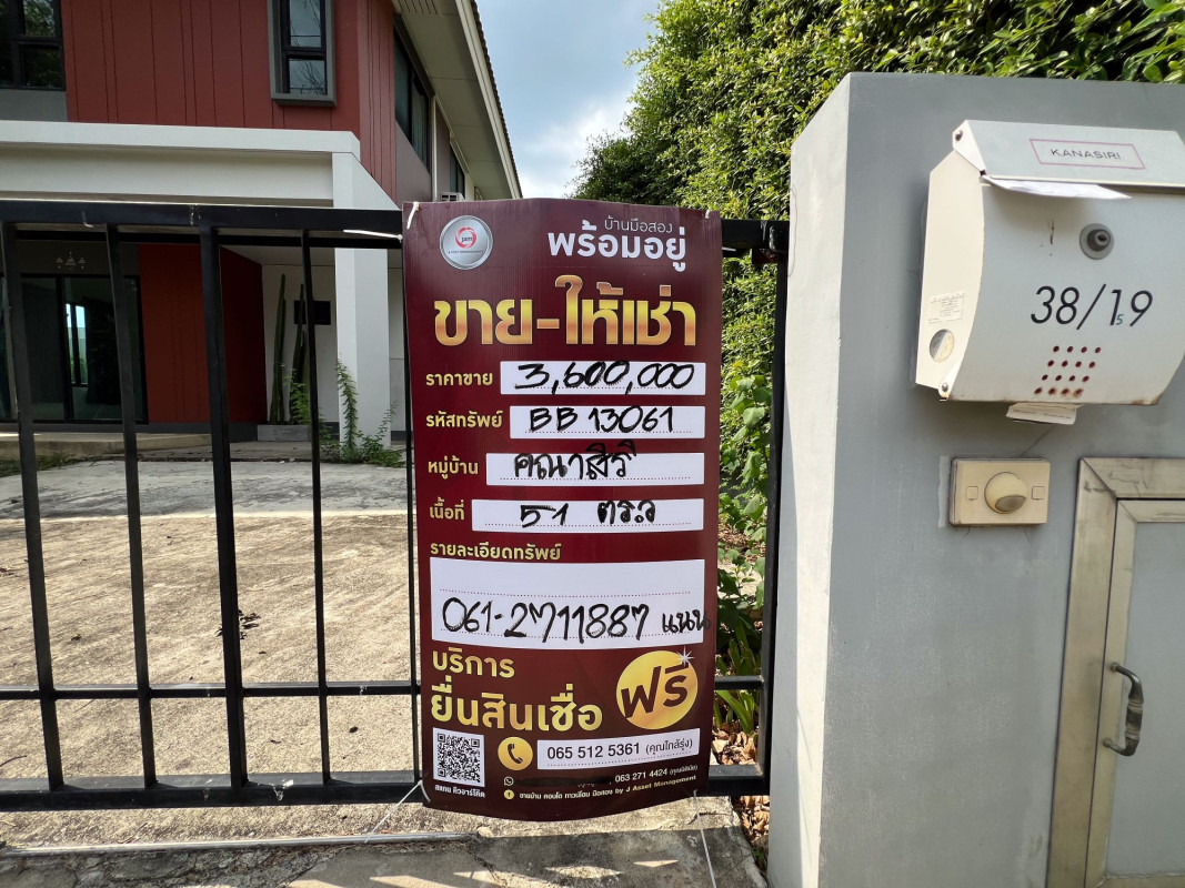 บ้านเดี่ยว คณาสิริ วงแหวน ลำลูกกา ปทุมธานี ลำลูกกา บึงคำพร้อย 3600000