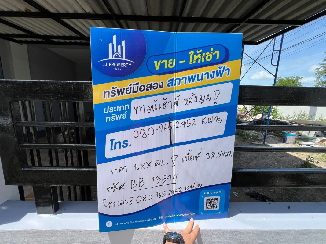 ทาวน์เฮ้าส์ พรีซีโอ พลัส วัน ชลบุรี พานทอง หนองตำลึง 2080000