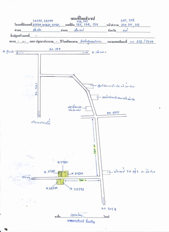 บ้านเดี่ยว แพร่ เมืองแพร่ ร่องฟอง 762250