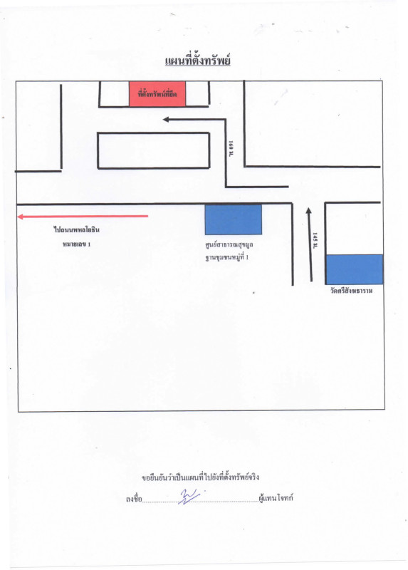 บ้านเดี่ยว กำแพงเพชร คลองขลุง ท่าพุทรา 1280385