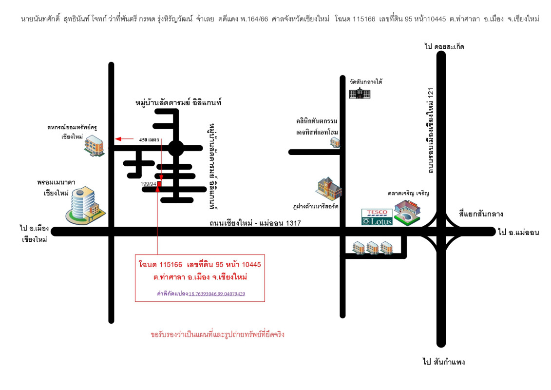 บ้านเดี่ยว เชียงใหม่ เมืองเชียงใหม่ ท่าศาลา 8376820