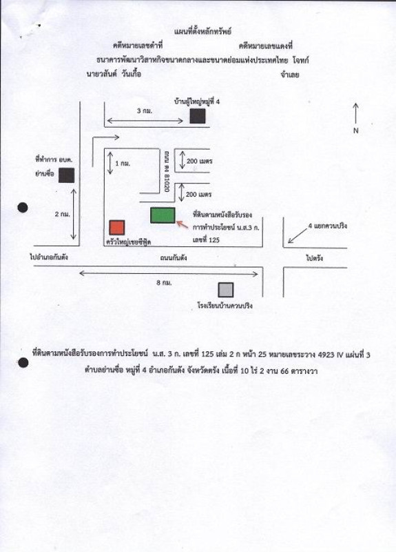 ที่ดินเปล่า ตรัง กันตัง ย่านซื่อ 1109160