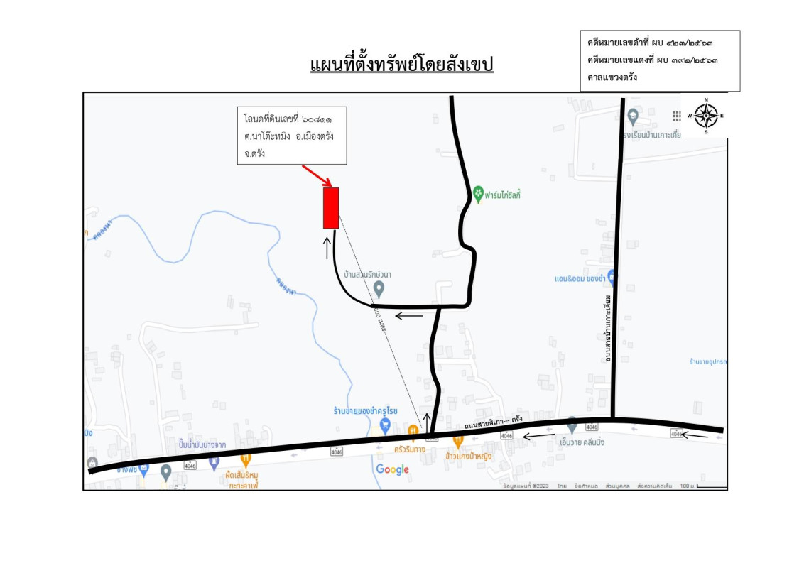 ที่ดินเปล่า ตรัง เมืองตรัง นาโต๊ะหมิง 718900