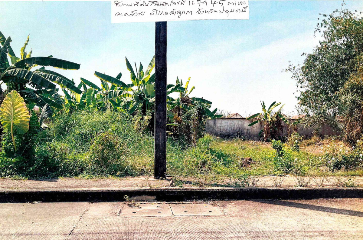 ที่ดินเปล่า ปทุมธานี ลำลูกกา ลาดสวาย 1208400