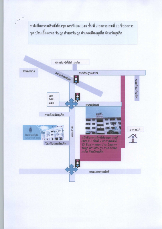 คอนโด ภูเก็ต เมืองภูเก็ต รัษฎา 401120