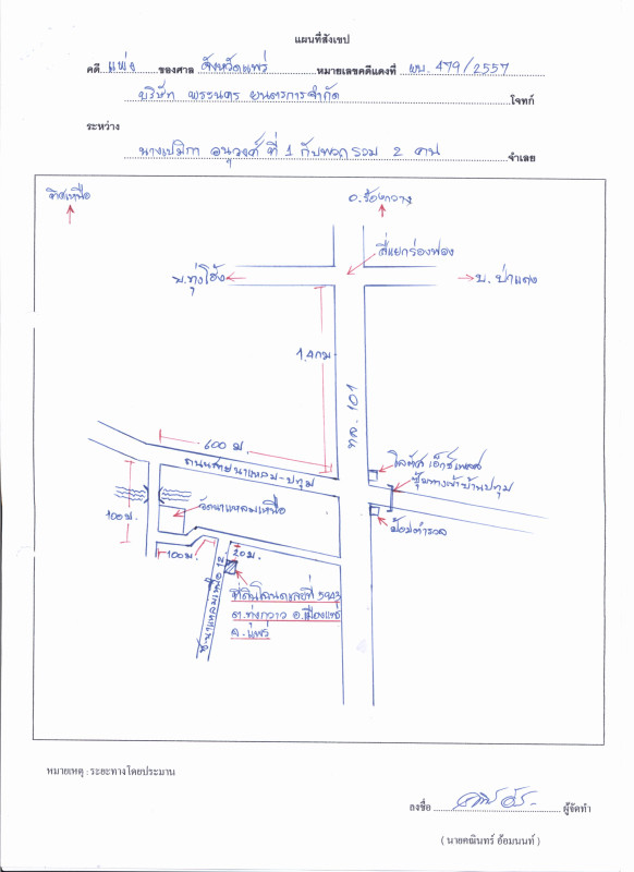 บ้านเดี่ยว แพร่ เมืองแพร่ ทุ่งกวาว 708960