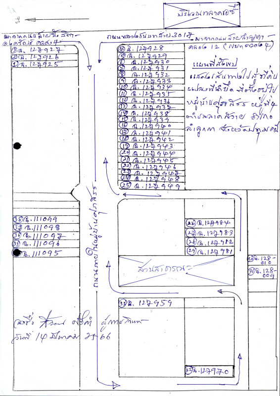 Residential land/lot Pathum Thani Lam Luk Ka Lat Sawai 1204600