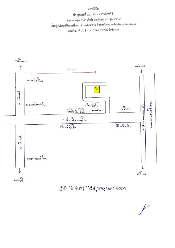 คอนโด กรุงเทพมหานคร คันนายาว คันนายาว 1568450