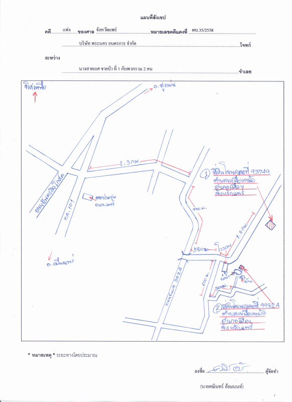 ที่ดินเปล่า แพร่ เมืองแพร่ เหมืองหม้อ 24200