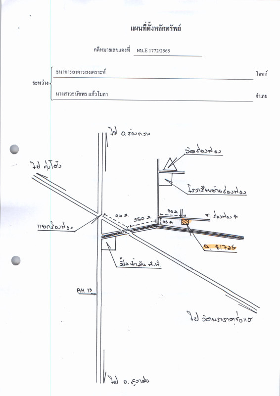 บ้านเดี่ยว แพร่ เมืองแพร่ ร่องฟอง 2642400