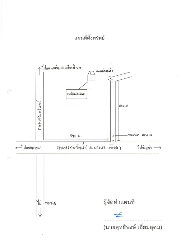คอนโด กรุงเทพมหานคร บางนา บางนา 1054680