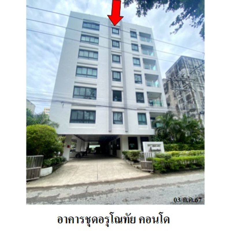 คอนโด อรุโณทัย คอนโด ชลบุรี บางละมุง หนองปรือ 2150000