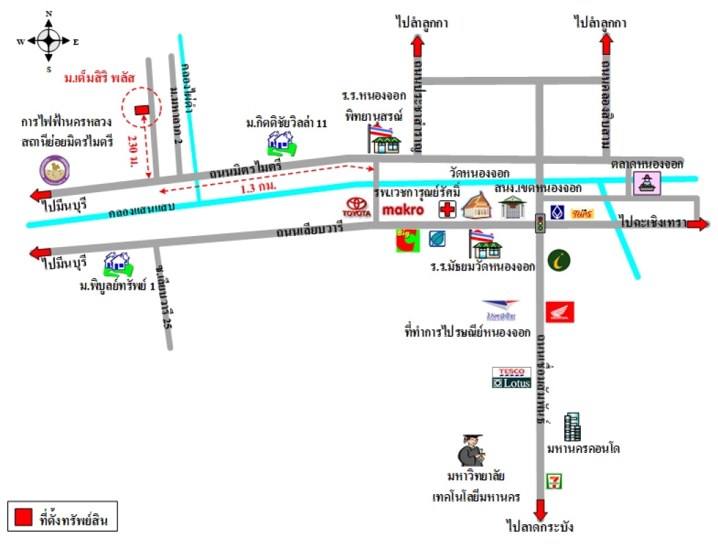 บ้านแฝด เต็มสิริ พลัส กรุงเทพมหานคร หนองจอก หนองจอก 2280000