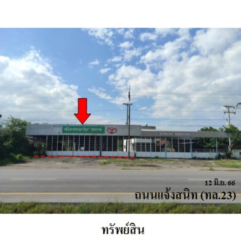 อื่นๆ ร้อยเอ็ด ธวัชบุรี อุ่มเม้า 7398500