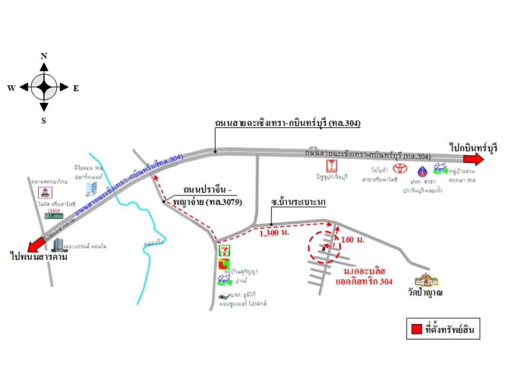 ทาวน์เฮ้าส์ เดอะบลิส แอดดิสทริก 304 ปราจีนบุรี ศรีมหาโพธิ กรอกสมบูรณ์ 985000