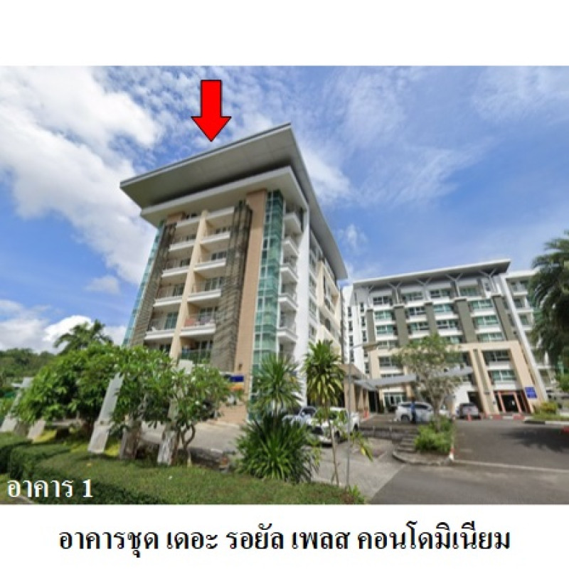 คอนโด เดอะ รอยัลเพลส คอนโดมิเนียม ภูเก็ต กะทู้ กะทู้ 5619700