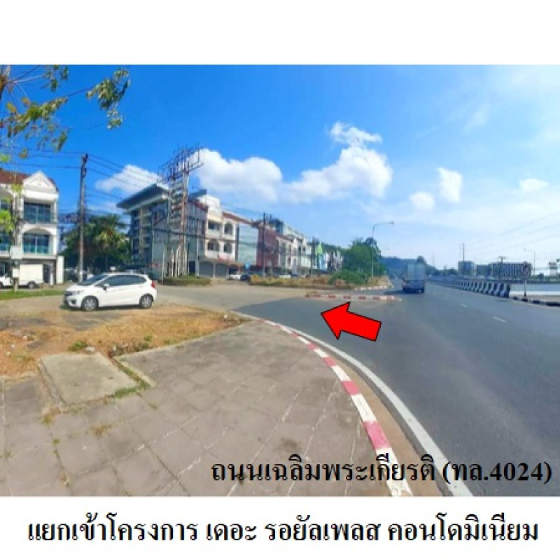 คอนโด เดอะ รอยัลเพลส คอนโดมิเนียม ภูเก็ต กะทู้ กะทู้ 5619700