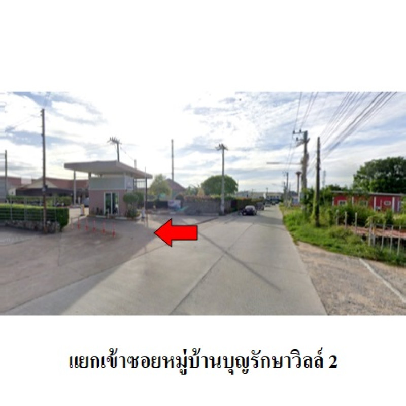 ทาวน์เฮ้าส์ บุญรักษาวิลล์ 2 ชลบุรี ศรีราชา บ่อวิน 1220000