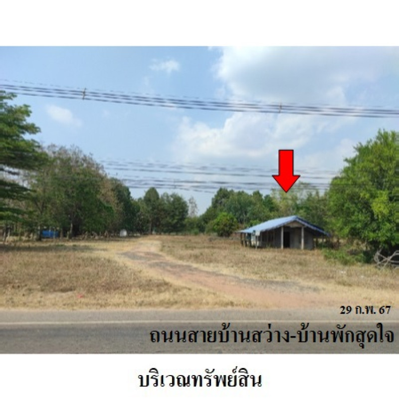 บ้านเดี่ยว กาฬสินธุ์ เมืองกาฬสินธุ์ ภูดิน 1730000