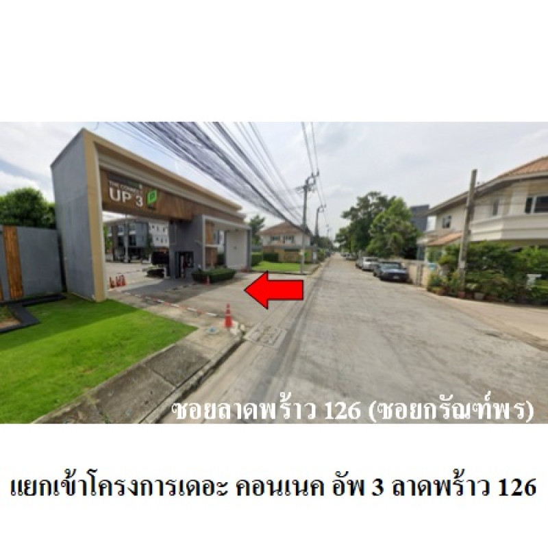 ทาวน์เฮ้าส์ เดอะ คอนเนค อัพ 3 ลาดพร้าว 126 กรุงเทพมหานคร วังทองหลาง พลับพลา 5440000