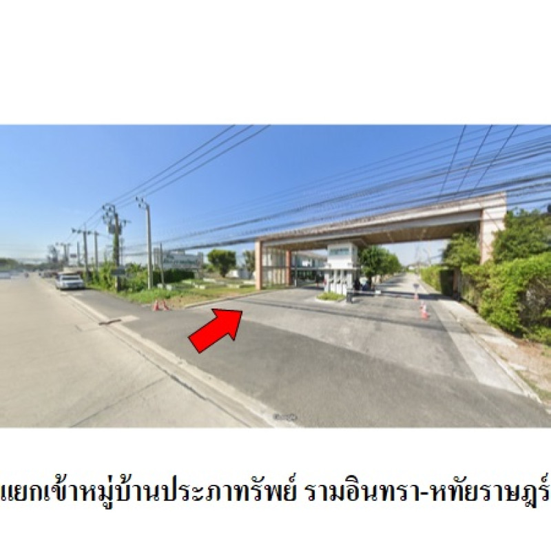 ทาวน์เฮ้าส์ ประภาทรัพย์ กรุงเทพมหานคร คลองสามวา สามวาตะวันตก 3300000