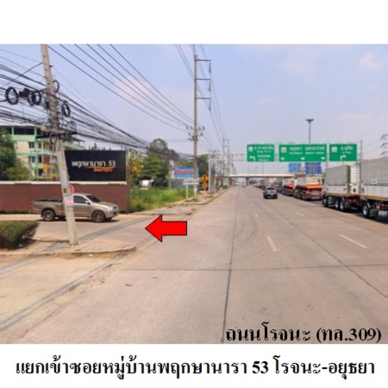 บ้านเดี่ยว บ้านพฤกษานารา 53 โรจนะ-อยุธยา พระนครศรีอยุธยา บางปะอิน สามเรือน 3600000