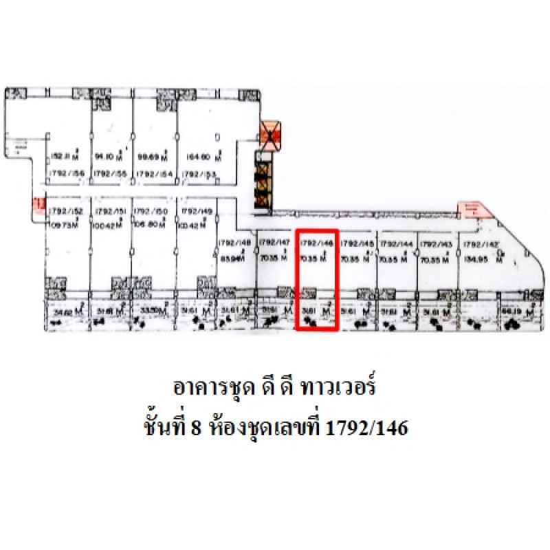 คอนโด ดี ดี ทาวเวอร์ กรุงเทพมหานคร ดินแดง ดินแดง 2210000
