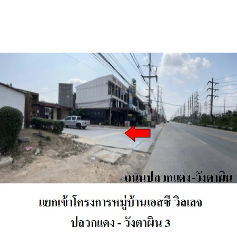 ทาวน์เฮ้าส์ เอสซี วิลเลจ 3 ระยอง ปลวกแดง ปลวกแดง 1696900