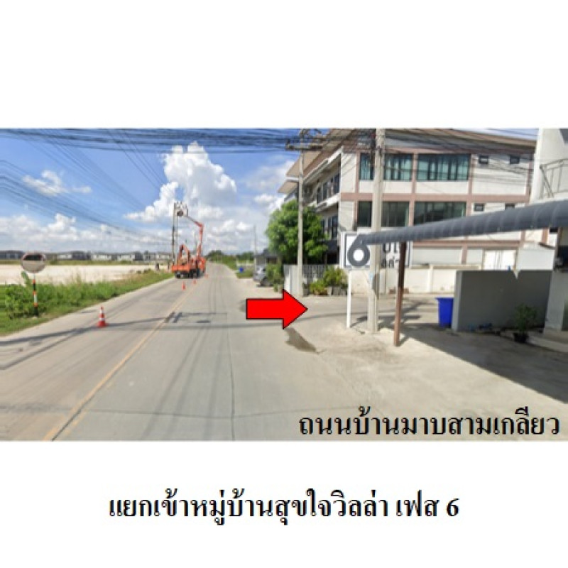 ทาวน์เฮ้าส์ สุขใจ วิลล่า เฟส 6 ชลบุรี เมืองชลบุรี ดอนหัวฬ่อ 1603500