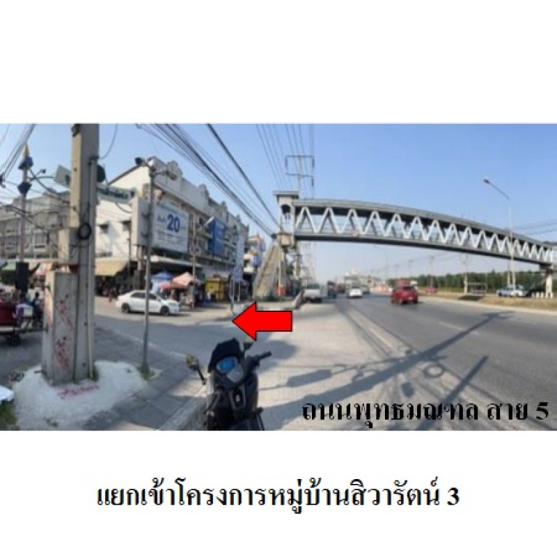 อาคารพาณิชย์ สิวารัตน์ 3 สมุทรสาคร กระทุ่มแบน อ้อมน้อย 2730000