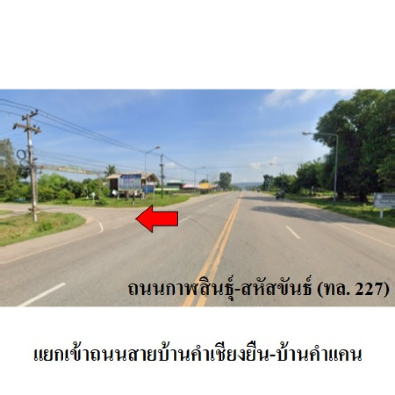 บ้านเดี่ยว กาฬสินธุ์ สหัสขันธ์ นิคม 2686100