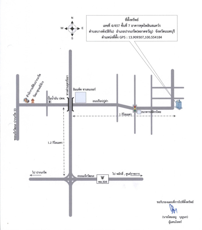 คอนโด นนทบุรี ปากเกร็ด บ้านใหม่ 420320