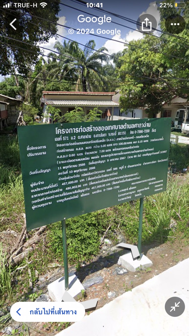 ที่ดินเปล่า กระบี่ เกาะลันตา ศาลาด่าน 35000000