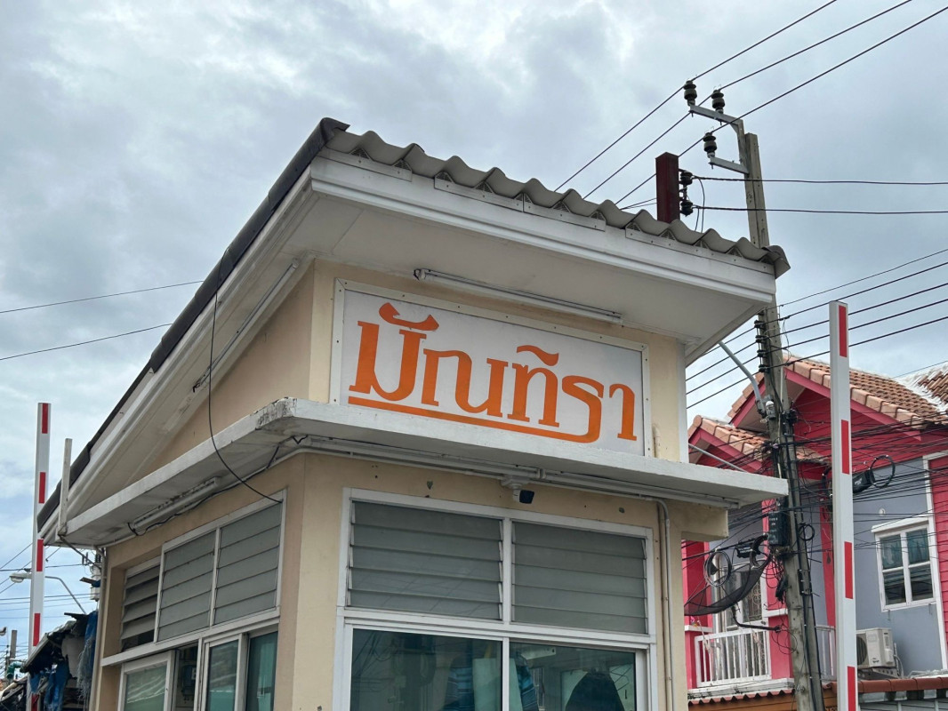 ทาวน์เฮ้าส์ มัณฑิรา สมุทรปราการ บางพลี บางพลีใหญ่ 1900000